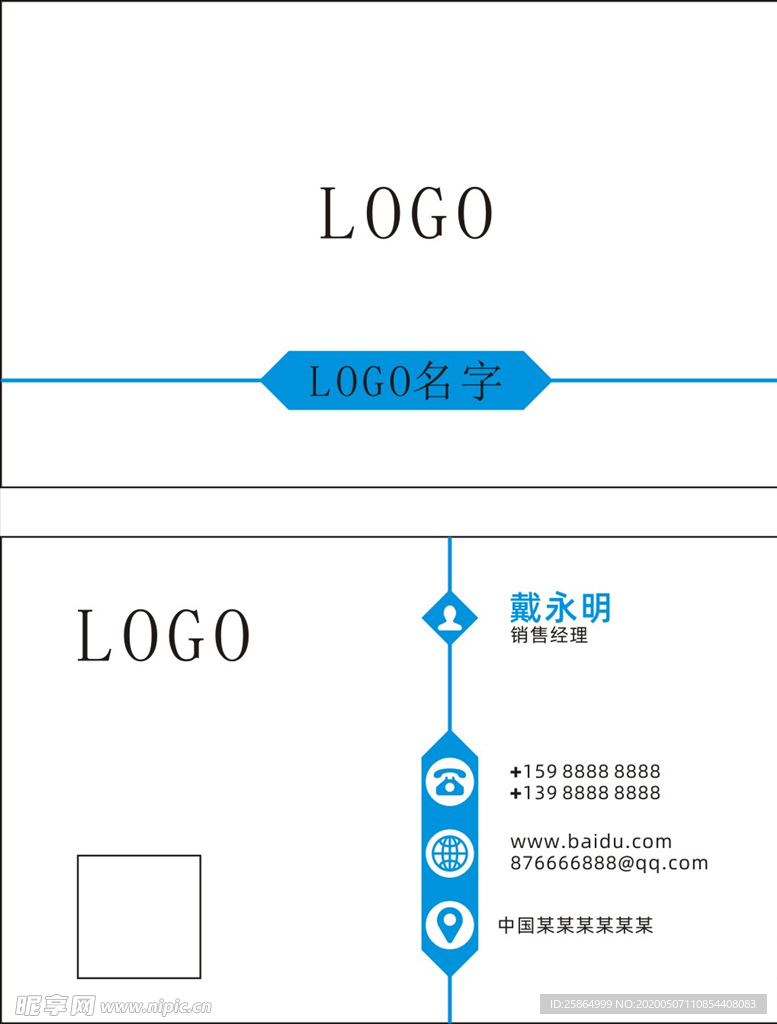 蓝色名片 名片 企业名片 公司