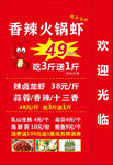 龙虾