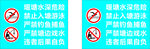 危险警示牌