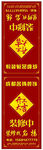 门套保护