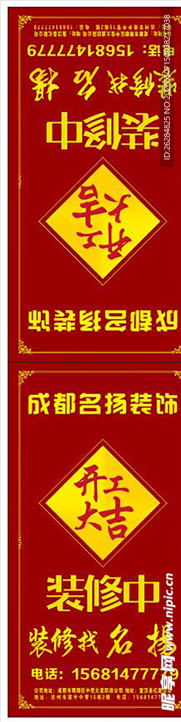 门套保护