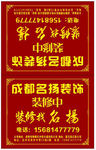 装修中