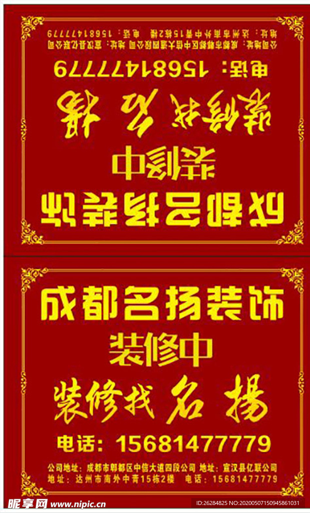 装修中