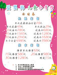 婴儿洗澡