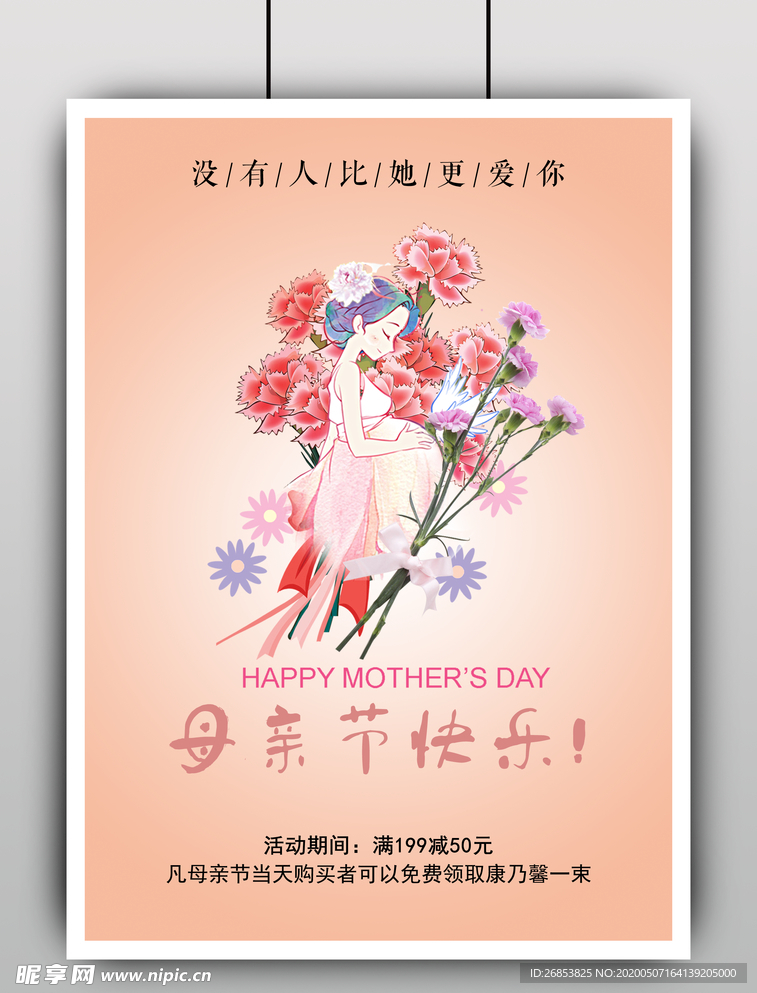 母亲节快乐