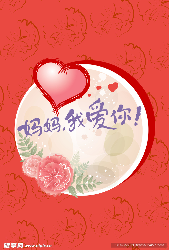 母亲节