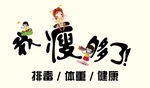 酵素 排毒 养颜 酵素海报 酵