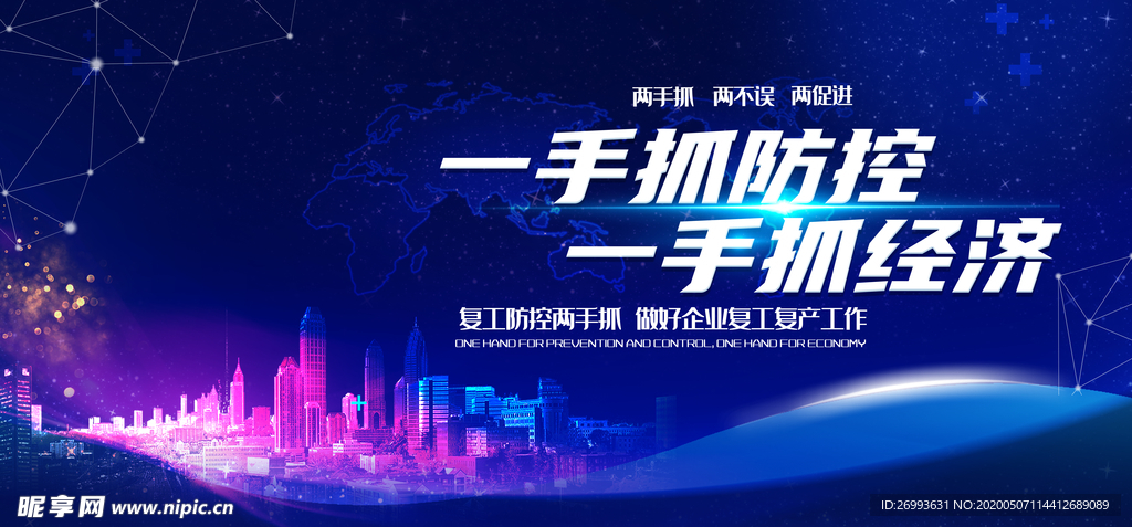 科技城市