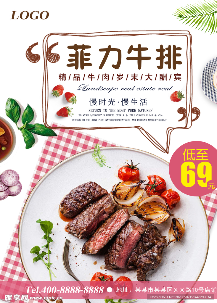 菲力牛排