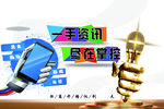 一手资讯