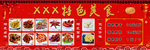 菜单