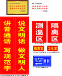 讲普通话 写规范字
