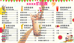奶茶店价格表