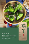 端午