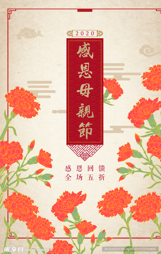 感恩母亲节