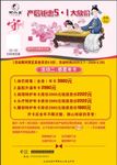 御众堂   五一活动