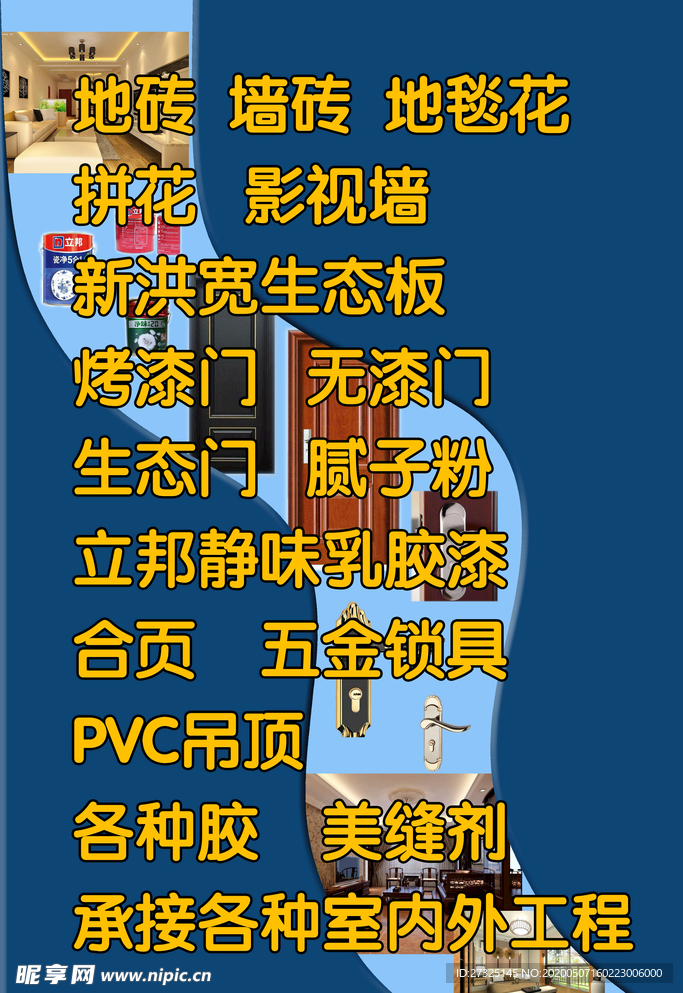 户外广告
