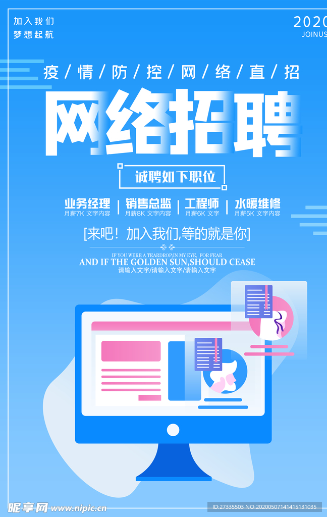 招聘