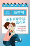 母亲节