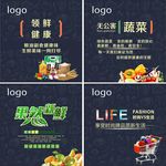 超市  便利店    海报