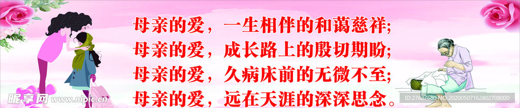 最美妈妈