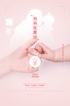 母亲节