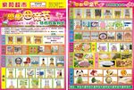 超市单页