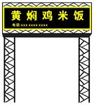 餐饮门头