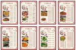 六哥风味居菜单