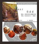 楼梯名片