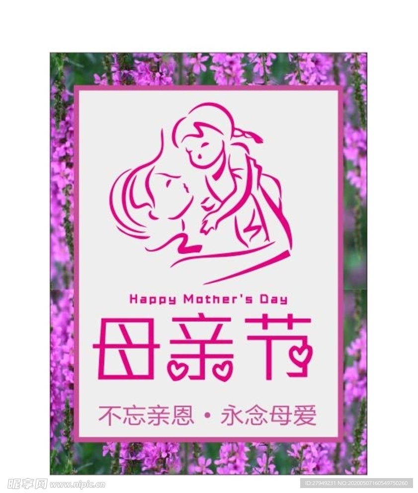母亲节 海报
