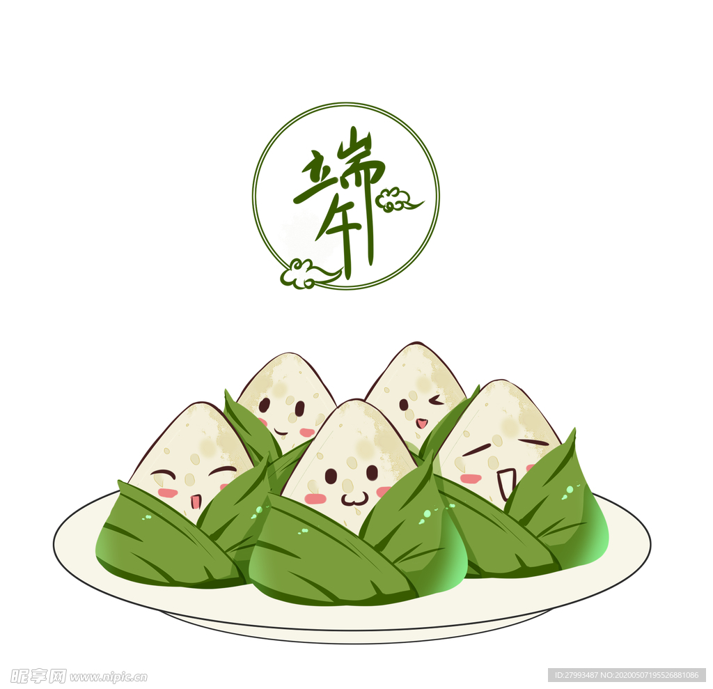 粽子