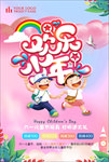 六一海报