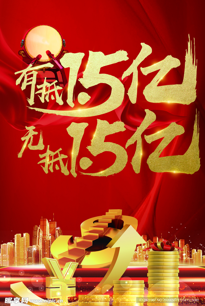 金融吊旗