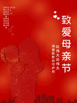 母亲节