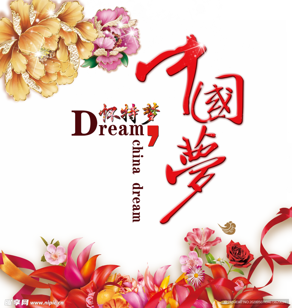 牡丹花