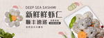 生鲜