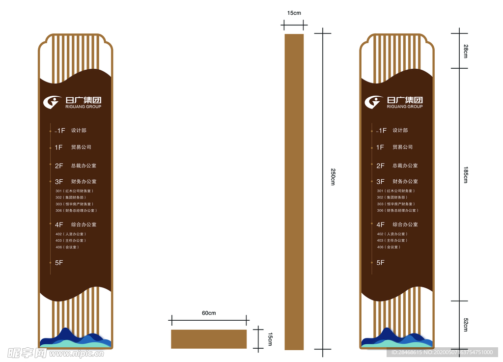 企业立牌