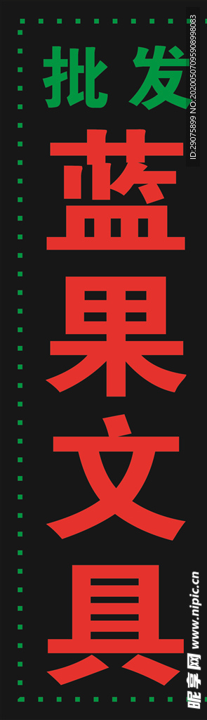 LED灯箱