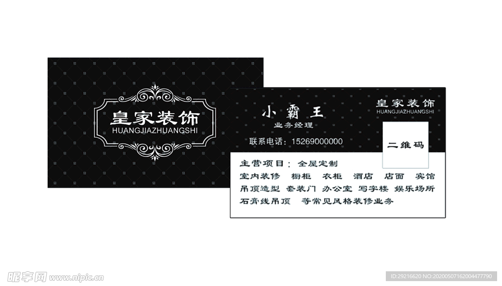 装饰名片