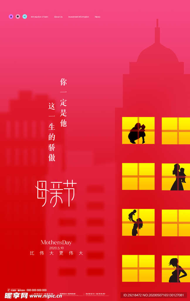 母亲节展板