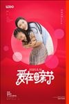 母亲节海报