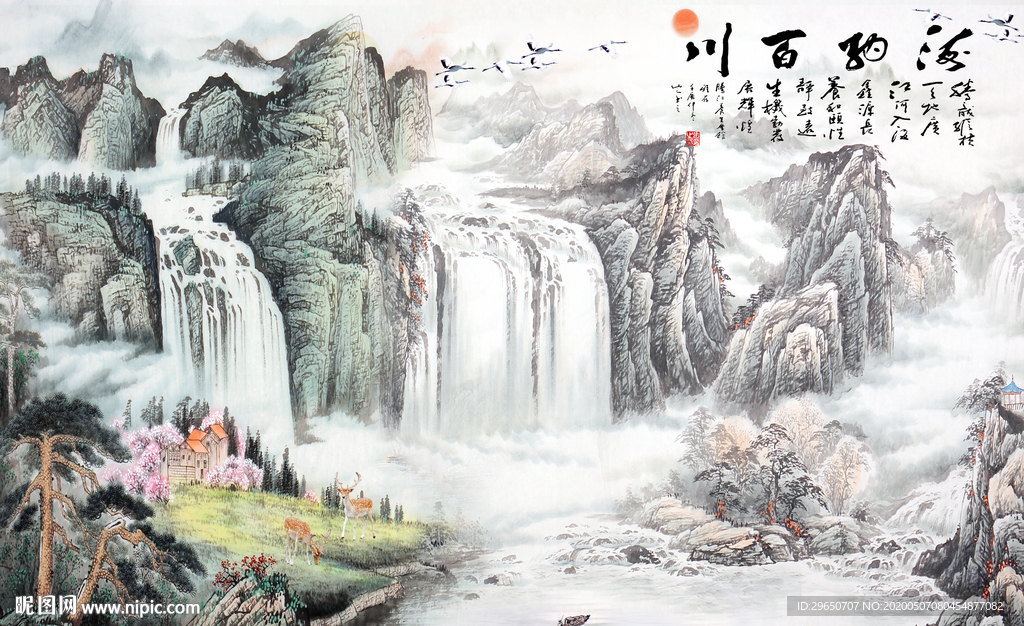 海纳百川