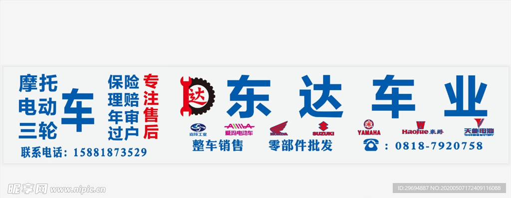 模板