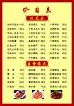 菜单设计