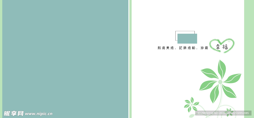 幸福