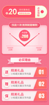 简约价格曲线详情促销关联页