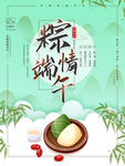 端午
