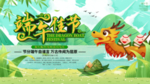 端午佳节