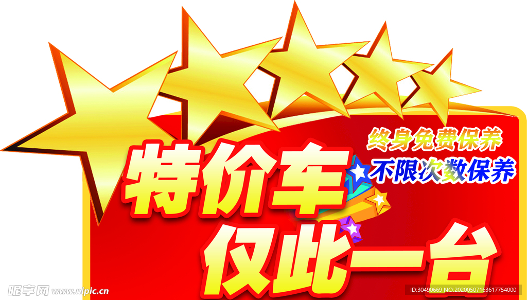 车顶牌
